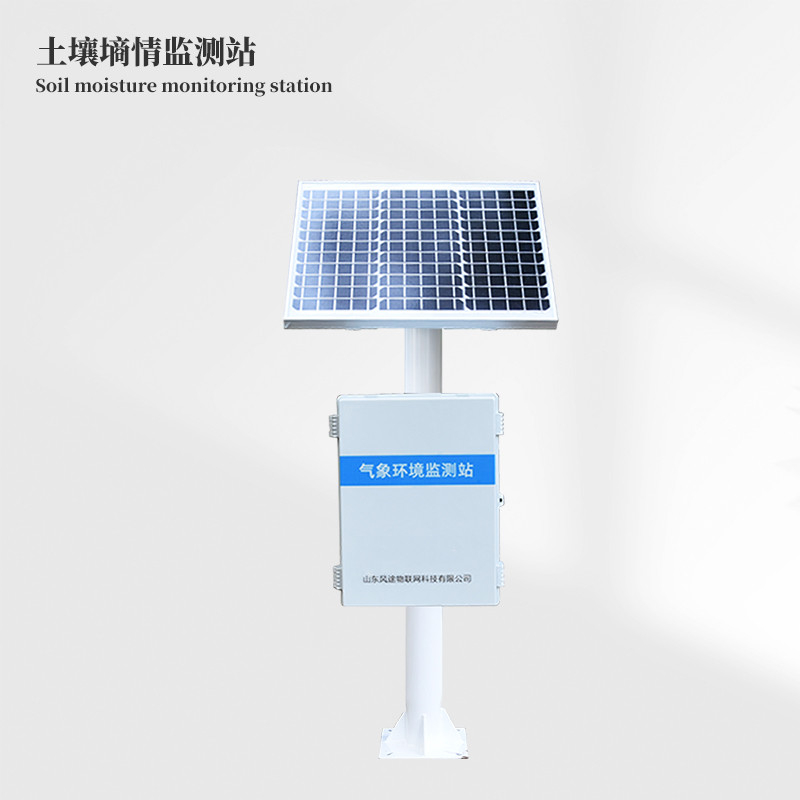 土壤墑情監測站